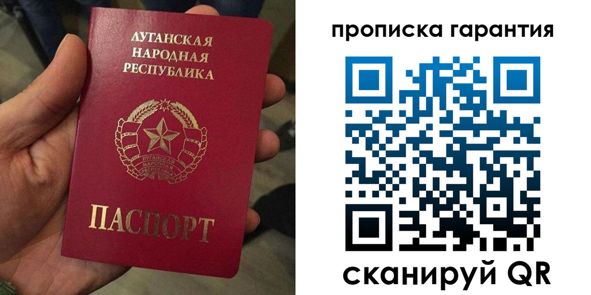 прописка паспорт в Гвардейске