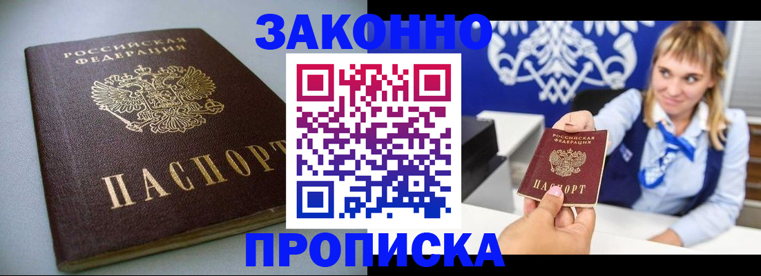 прописка поиск в Гвардейске
